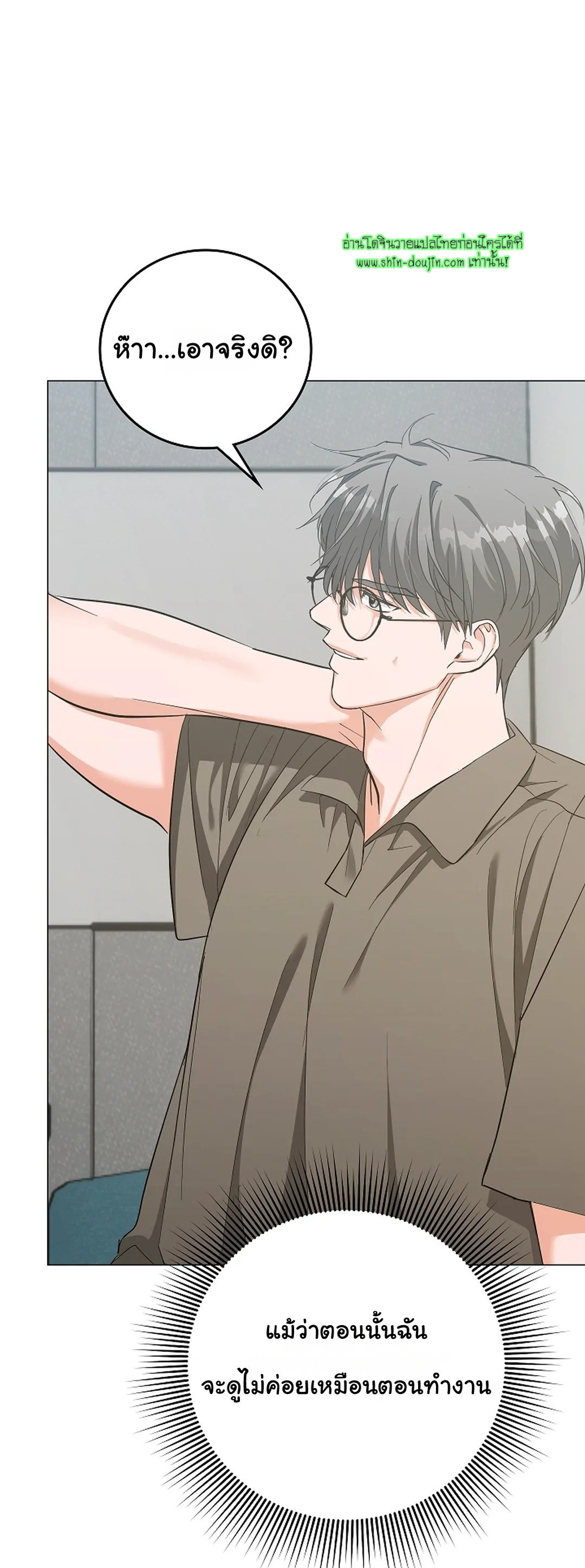 Gay’s Inferno EP 3